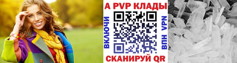 Alpha PVP СК КРИС  Новороссийск 