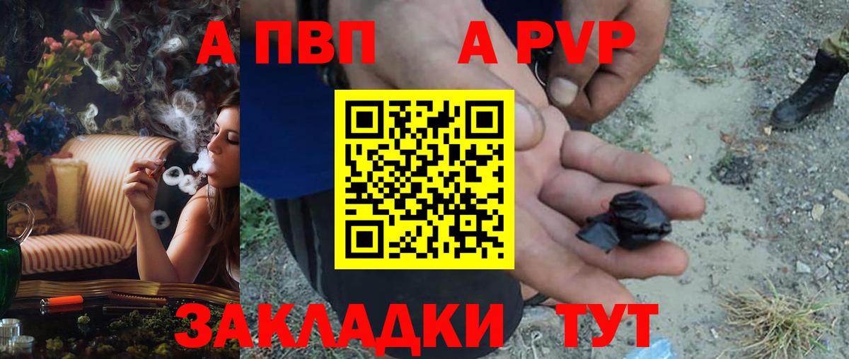 APVP Crystall Новороссийск