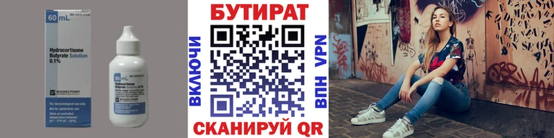 БУТИРАТ BDO  blacksprut онион  Новороссийск 