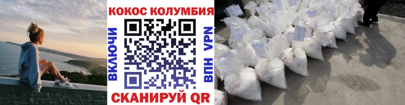 COCAIN Перу сколько стоит Новороссийск