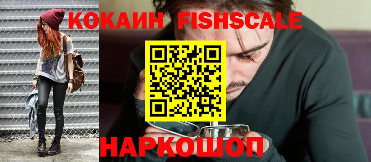 Cocaine Эквадор  Кокаин VHQ  Вход с VPN  Новороссийск 