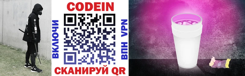 где найти   darknet Telegram  Кодеиновый сироп Lean Purple Drank  Новороссийск 