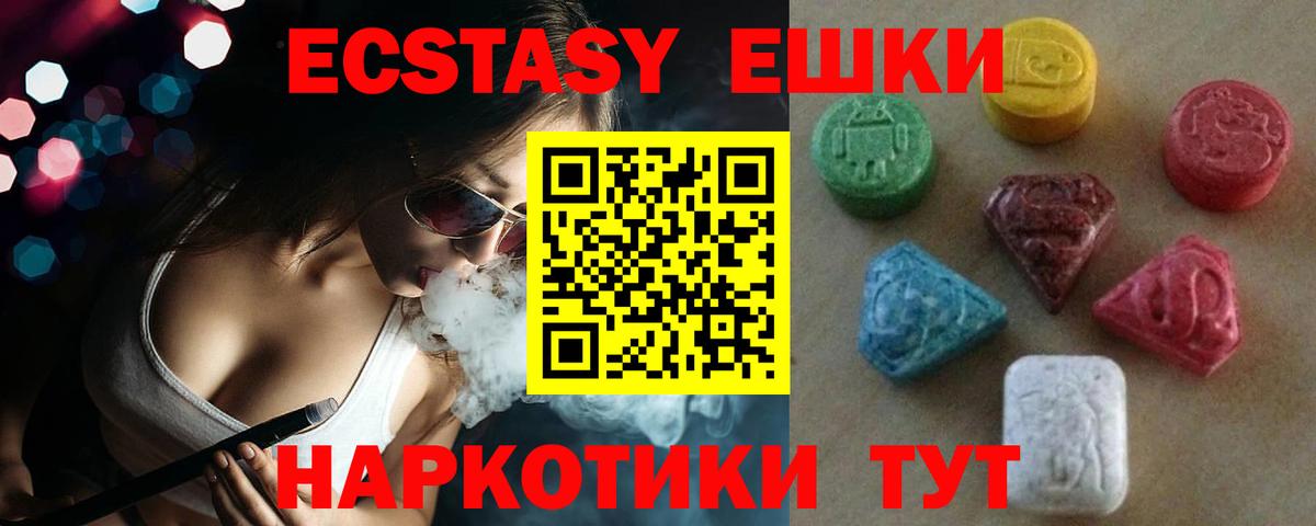 ЭКСТАЗИ TESLA  Ecstasy  Экстази DUBAI  OMG онион  Вход с VPN  Новороссийск 