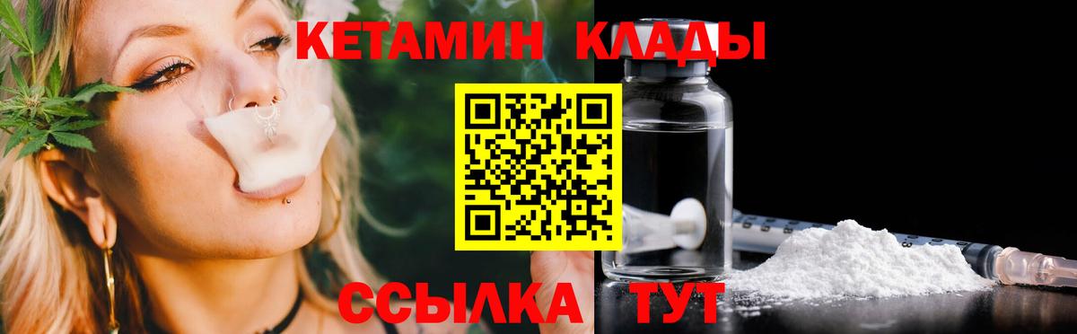MEGA онион  Вход с VPN  КЕТАМИН ketamine  Новороссийск  КЕТАМИН ketamine 