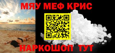 мдма Ставрополь
