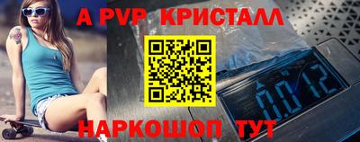 а пвп мука Сланцы