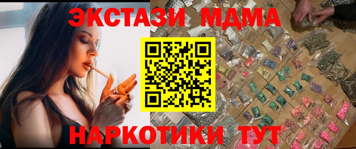 MDMA crystal  Вход с VPN  Новороссийск 