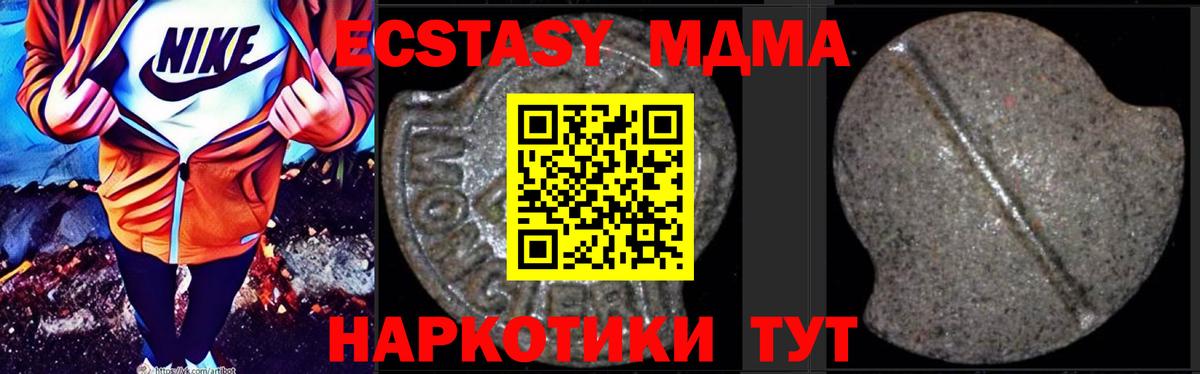 MDMA VHQ Новороссийск