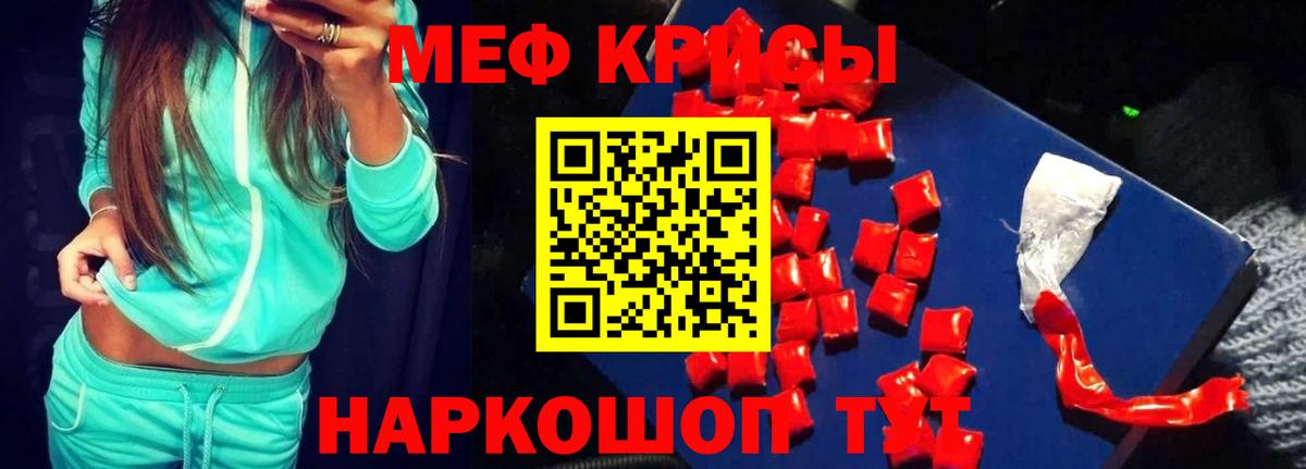 МЕФ  Меф VHQ  Вход с VPN  Новороссийск 