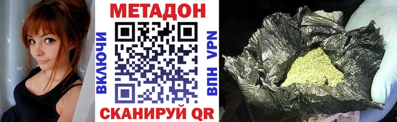 ссылка на мегу маркетплейс  Новороссийск  Метадон белоснежный 