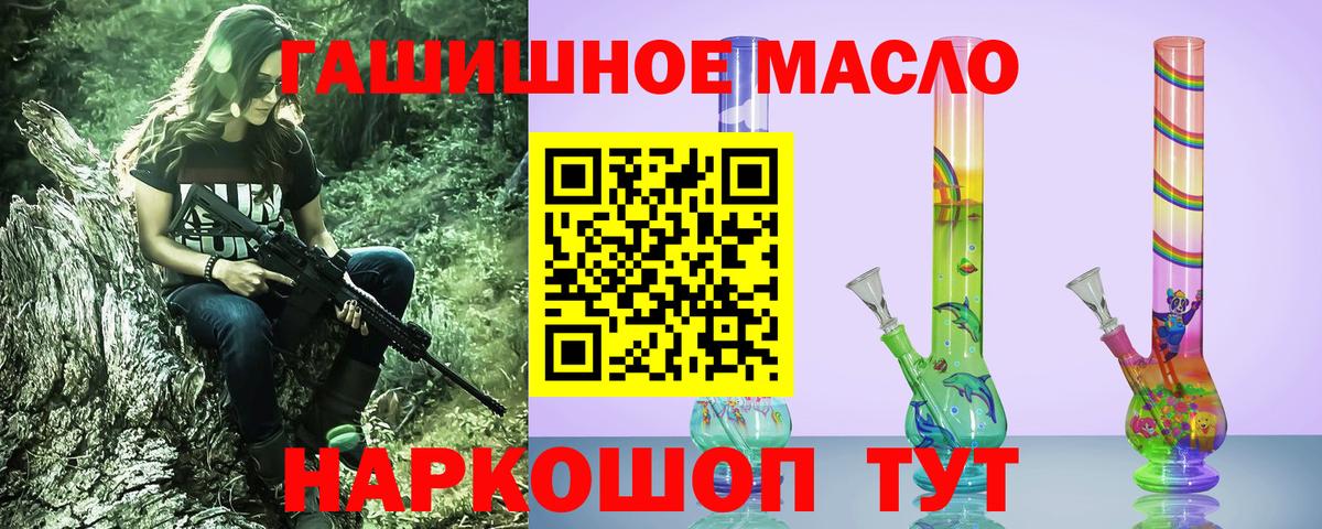 Дистиллят ТГК вейп с тгк  Вход с VPN  Новороссийск 