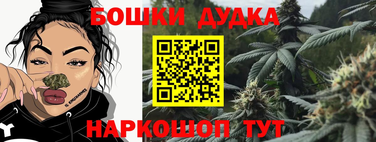 МАРИХУАНА MAZAR  Марихуана Amnesia  Вход с VPN  Бошки Шишки Bruce Banner  Новороссийск  Бошки марихуана сатива 