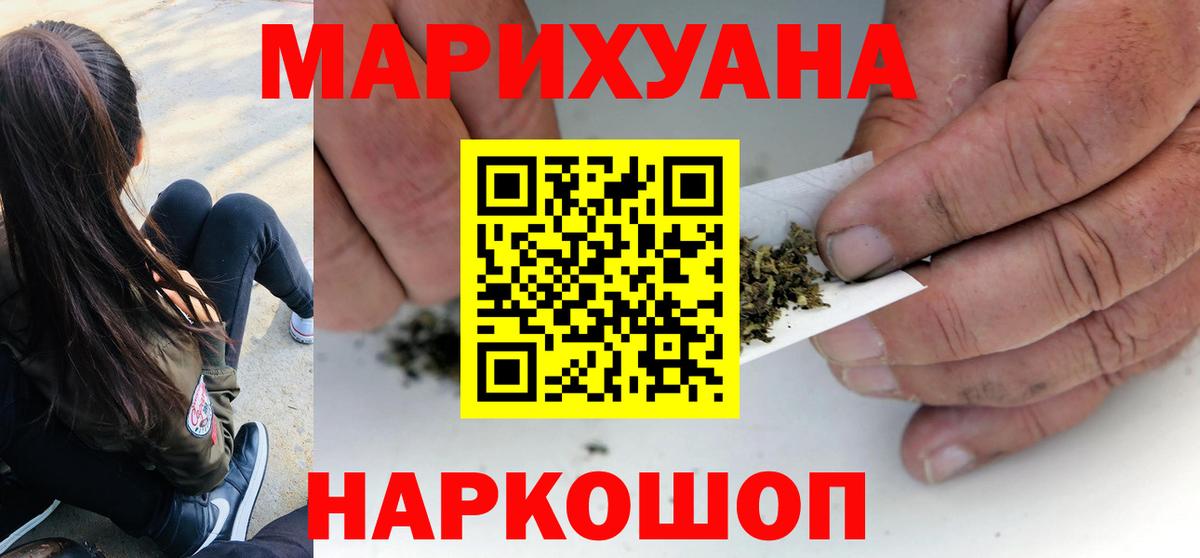 Марихуана конопля Новороссийск